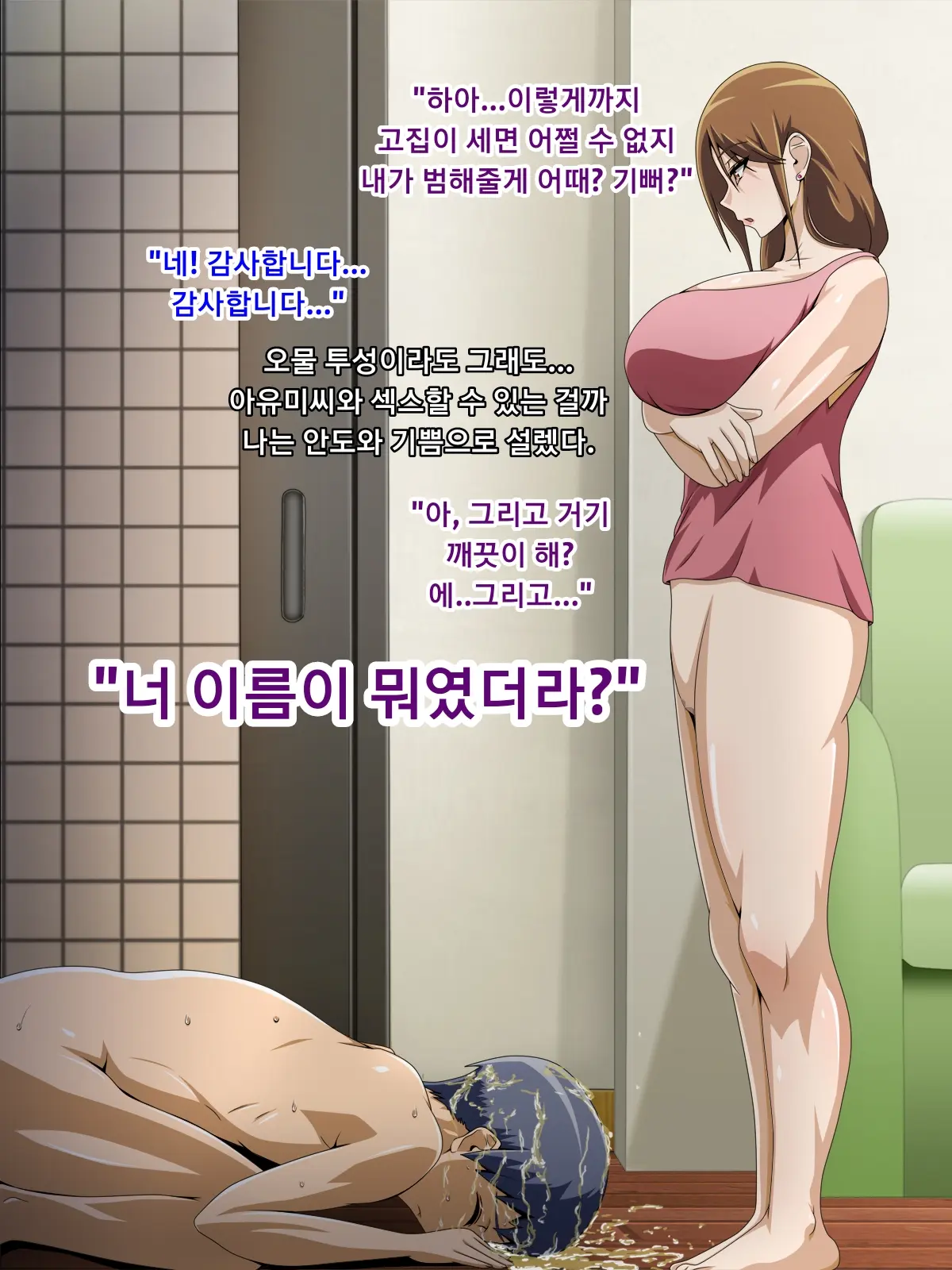 Kanojo No Onee-Chan Ni Netorareru Boku | 여자친구의 언니에게 네토라레 당한 나